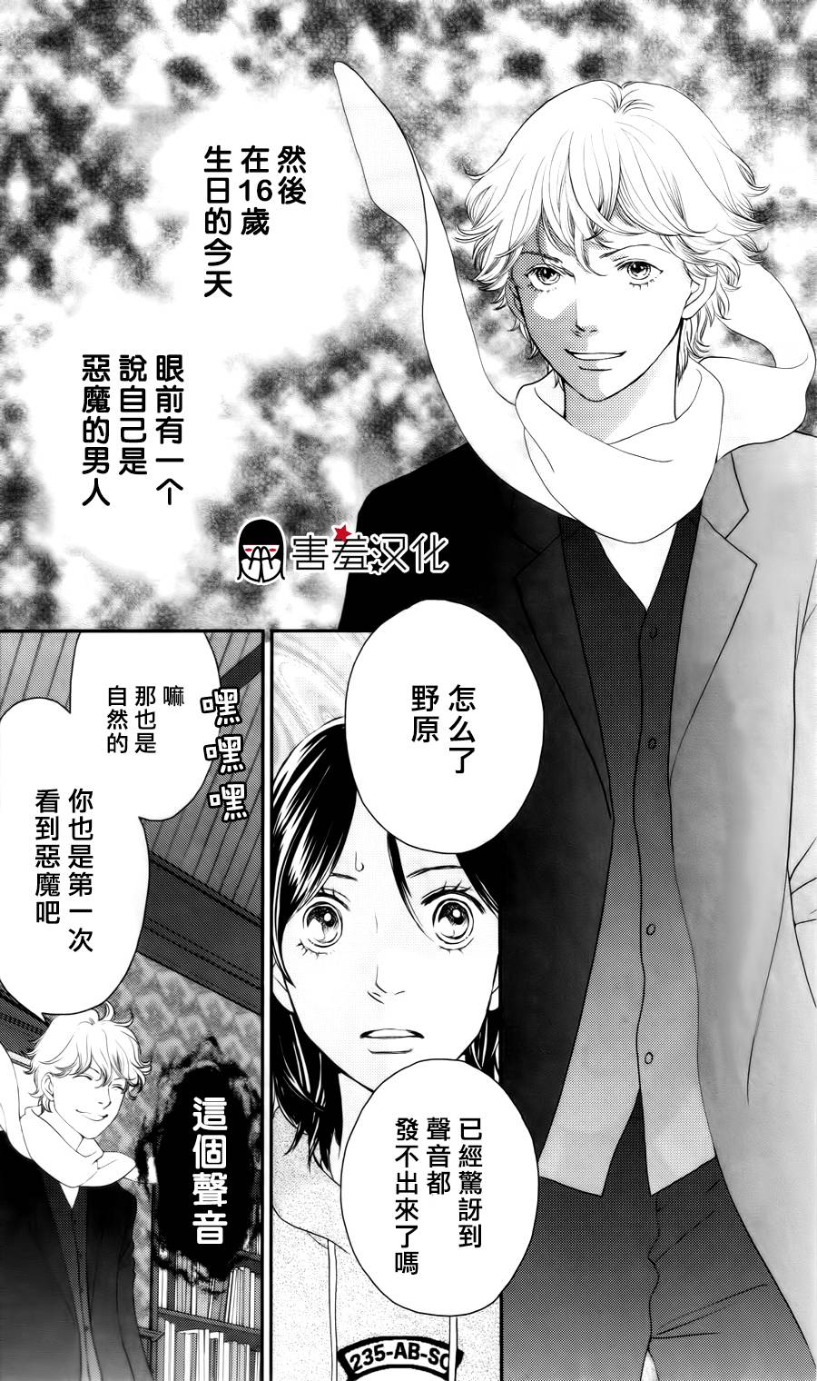 荆棘的王冠韩漫全集-第02话无删减无遮挡章节图片 
