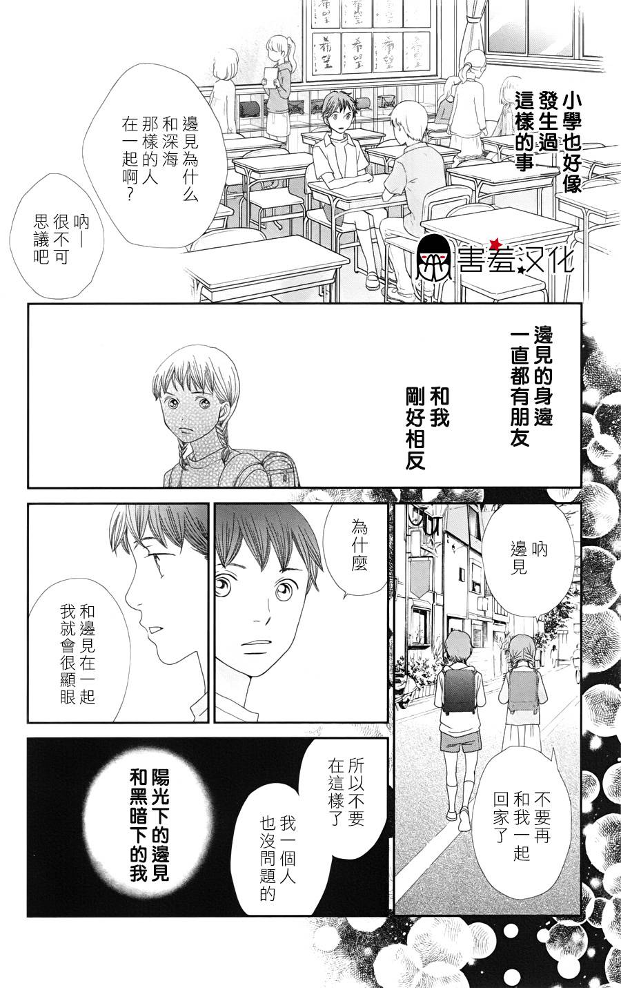 荆棘的王冠韩漫全集-第03话无删减无遮挡章节图片 
