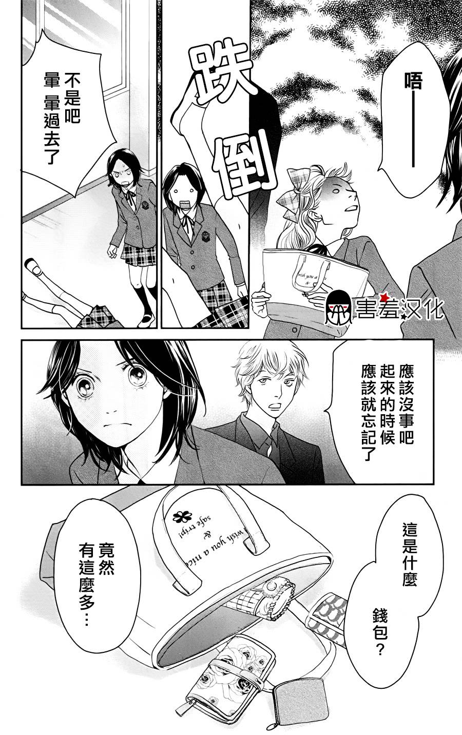 荆棘的王冠韩漫全集-第03话无删减无遮挡章节图片 
