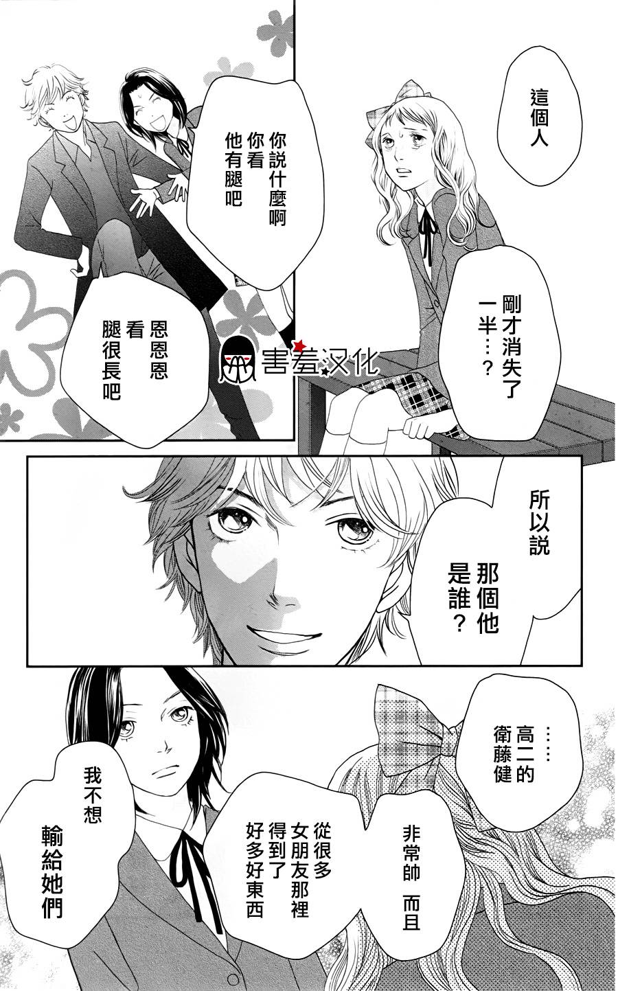 荆棘的王冠韩漫全集-第03话无删减无遮挡章节图片 