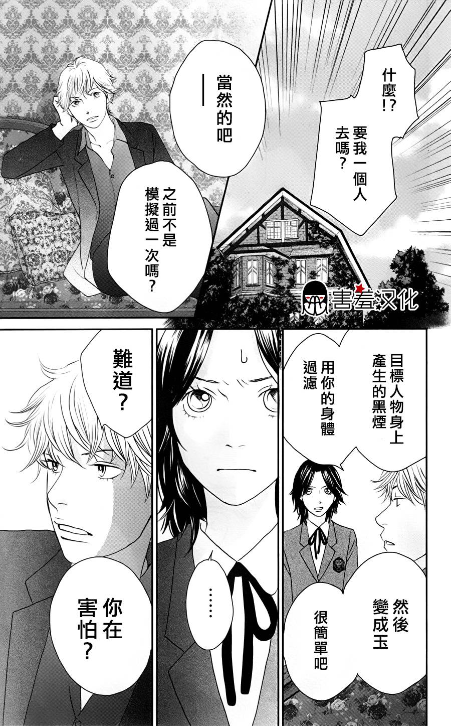 荆棘的王冠韩漫全集-第03话无删减无遮挡章节图片 
