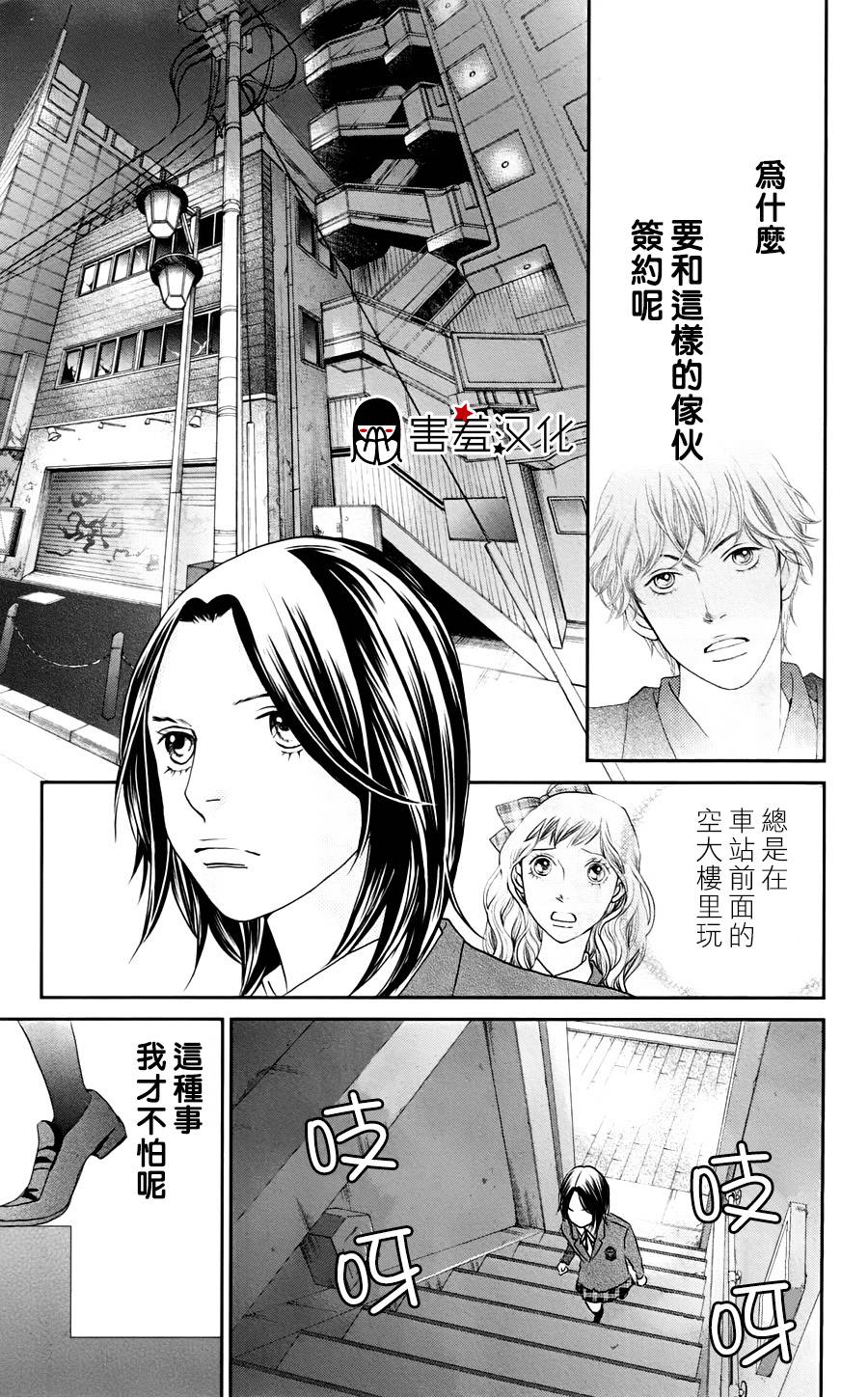 荆棘的王冠韩漫全集-第03话无删减无遮挡章节图片 
