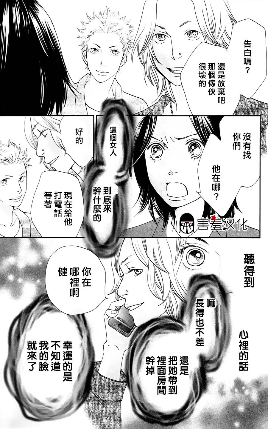 荆棘的王冠韩漫全集-第03话无删减无遮挡章节图片 