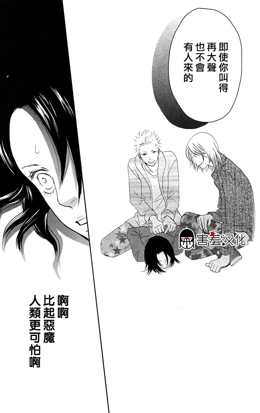 荆棘的王冠韩漫全集-第03话无删减无遮挡章节图片 