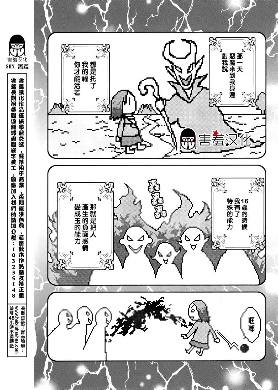 荆棘的王冠韩漫全集-第03话无删减无遮挡章节图片 