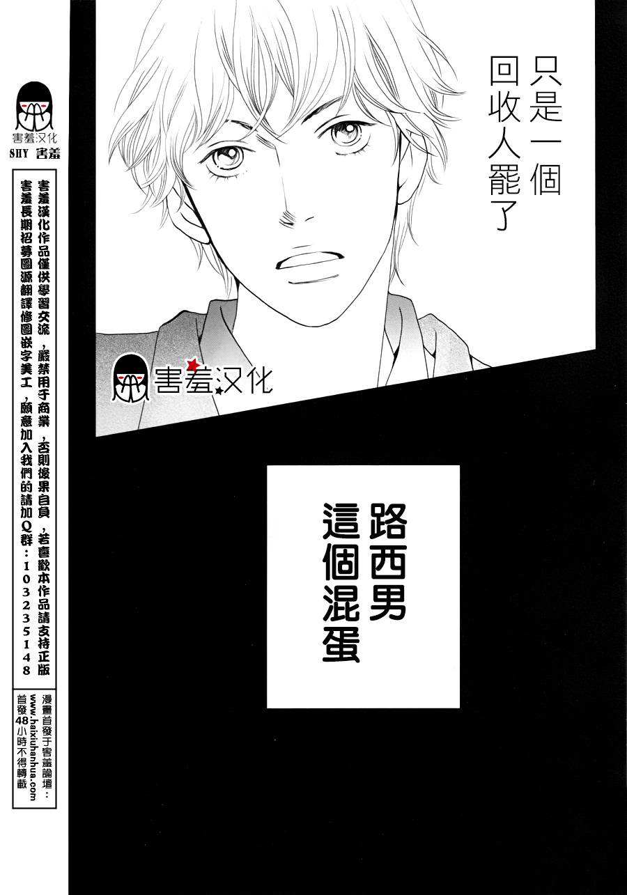 荆棘的王冠韩漫全集-第03话无删减无遮挡章节图片 
