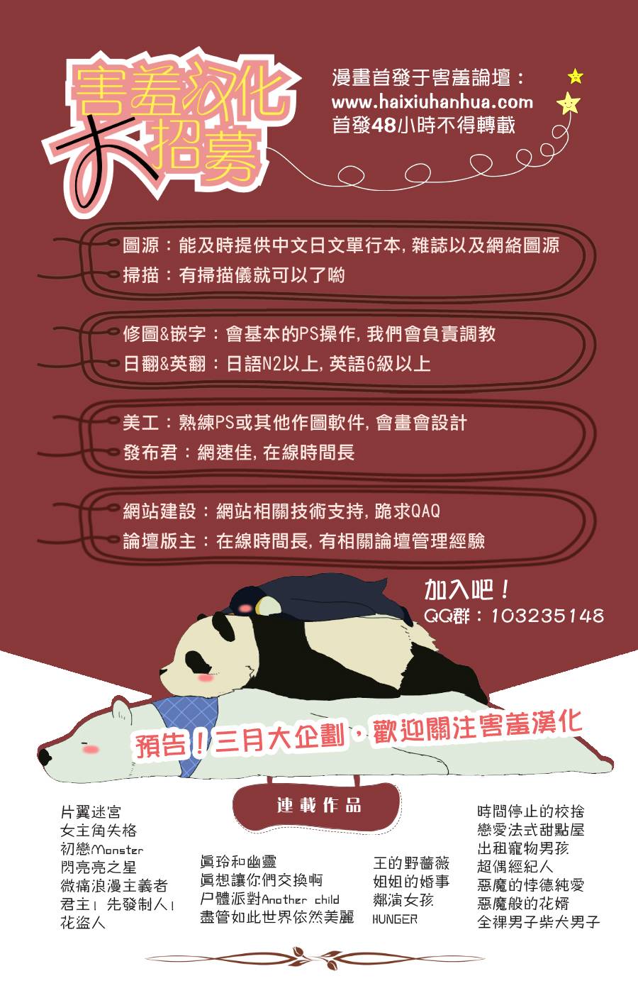 荆棘的王冠韩漫全集-第03话无删减无遮挡章节图片 