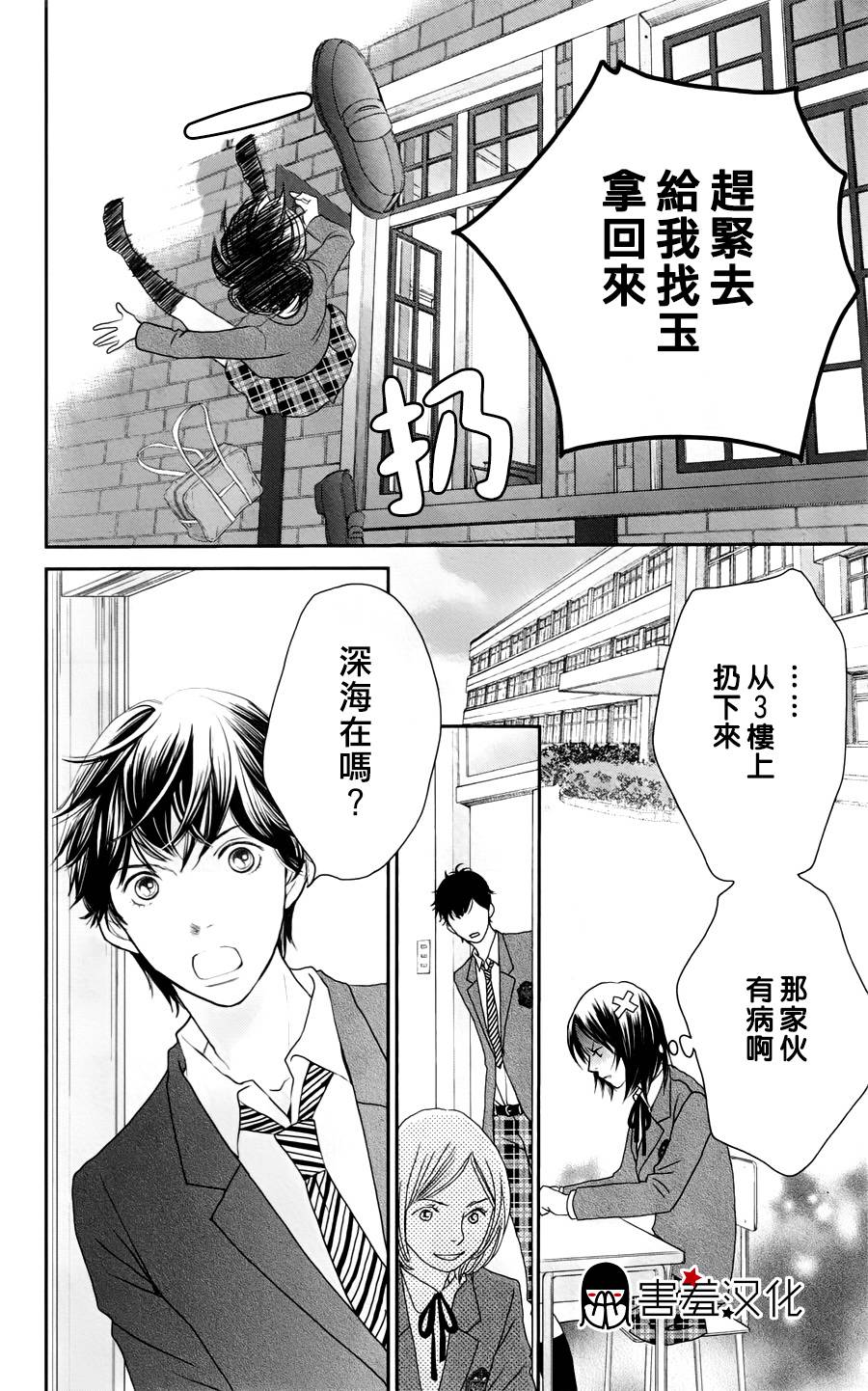 荆棘的王冠韩漫全集-第03话无删减无遮挡章节图片 