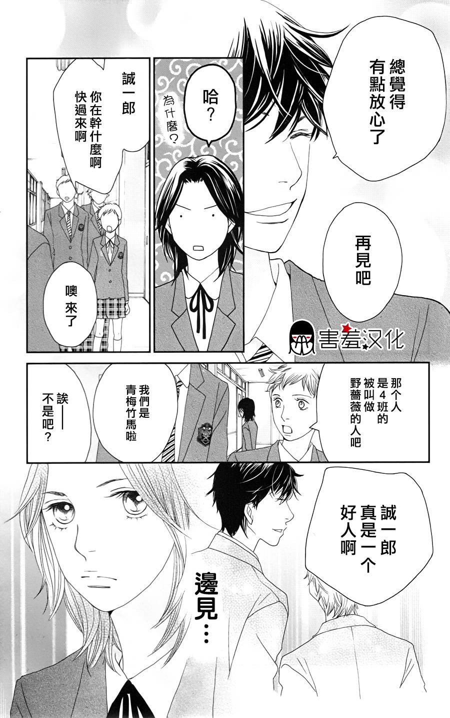 荆棘的王冠韩漫全集-第03话无删减无遮挡章节图片 
