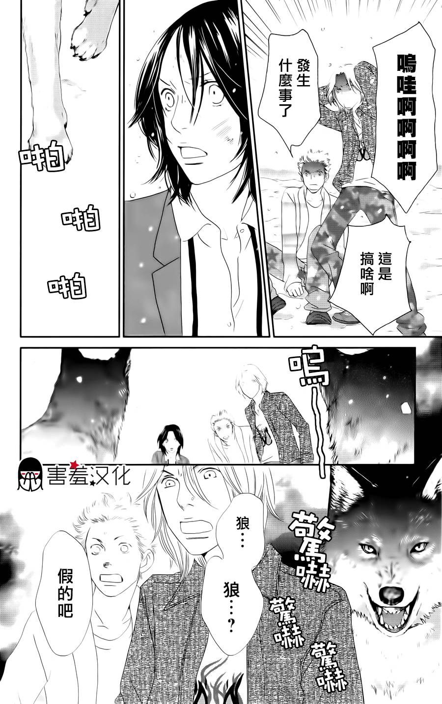 荆棘的王冠韩漫全集-第04话无删减无遮挡章节图片 