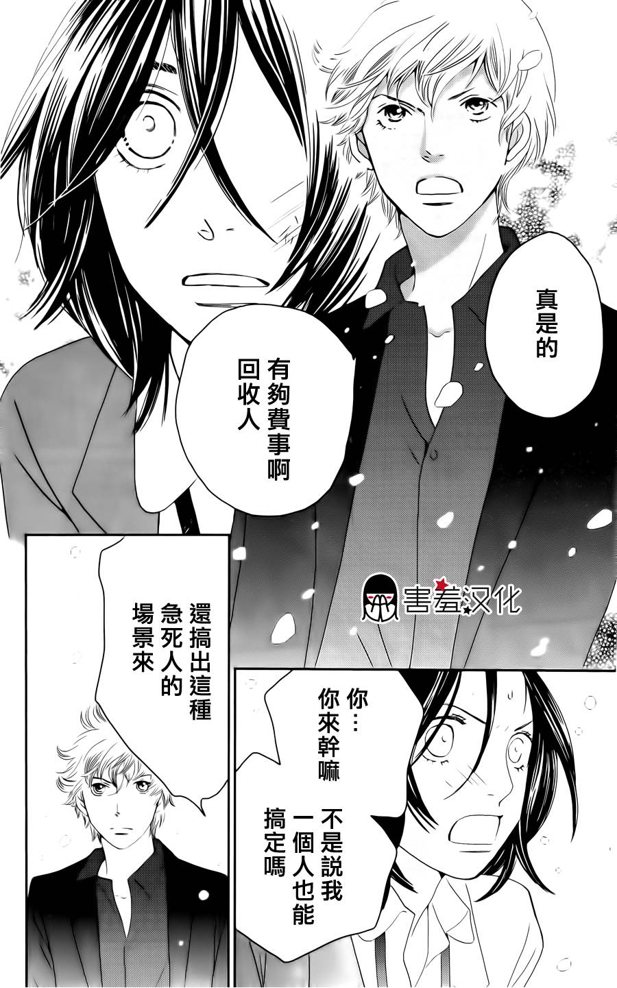 荆棘的王冠韩漫全集-第04话无删减无遮挡章节图片 