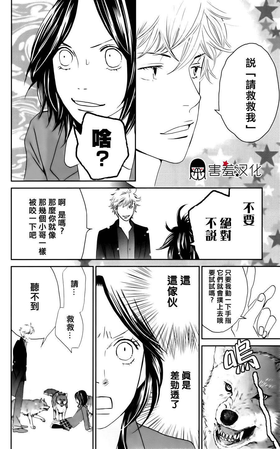 荆棘的王冠韩漫全集-第04话无删减无遮挡章节图片 