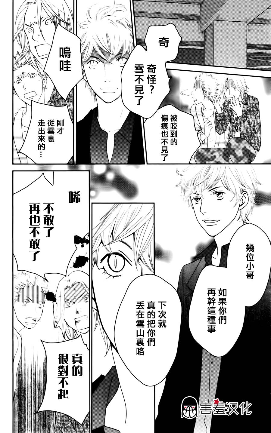 荆棘的王冠韩漫全集-第04话无删减无遮挡章节图片 