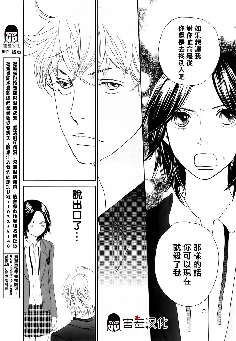 荆棘的王冠韩漫全集-第04话无删减无遮挡章节图片 
