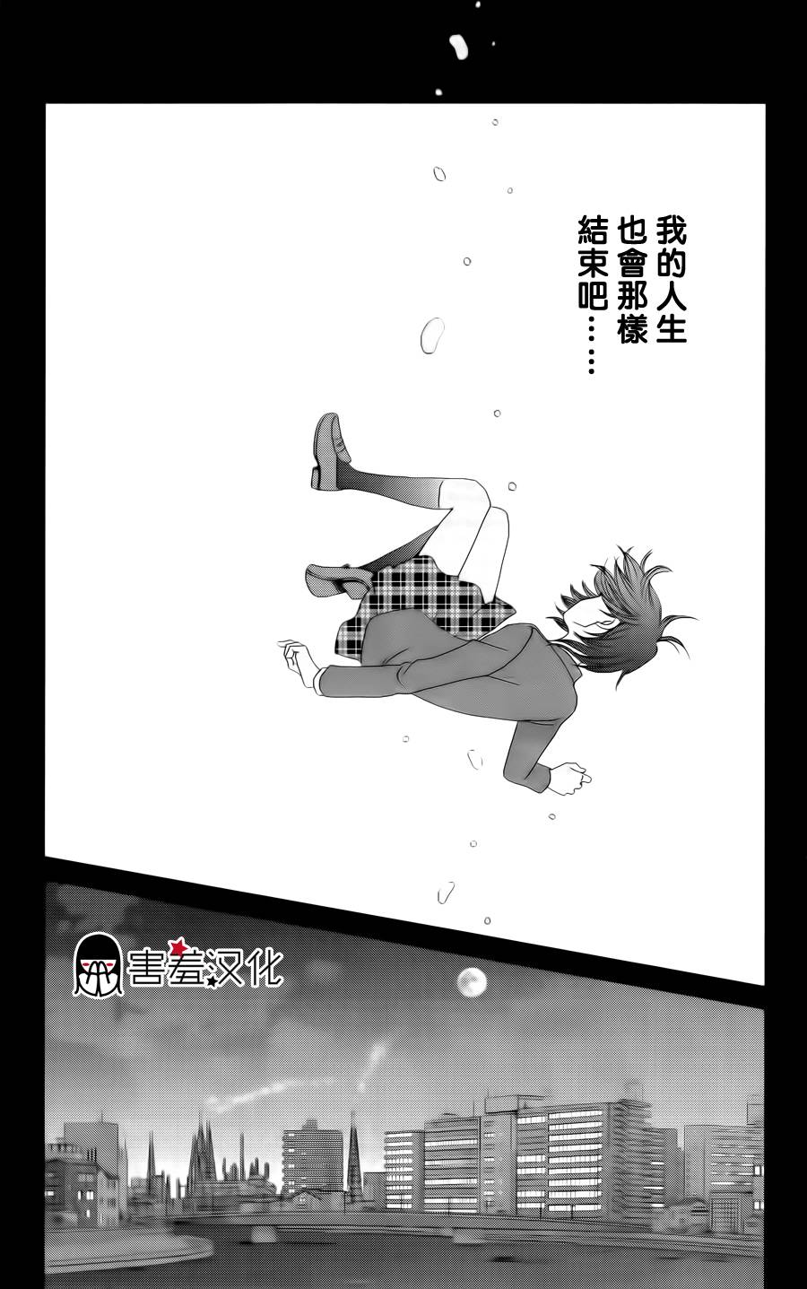 荆棘的王冠韩漫全集-第04话无删减无遮挡章节图片 