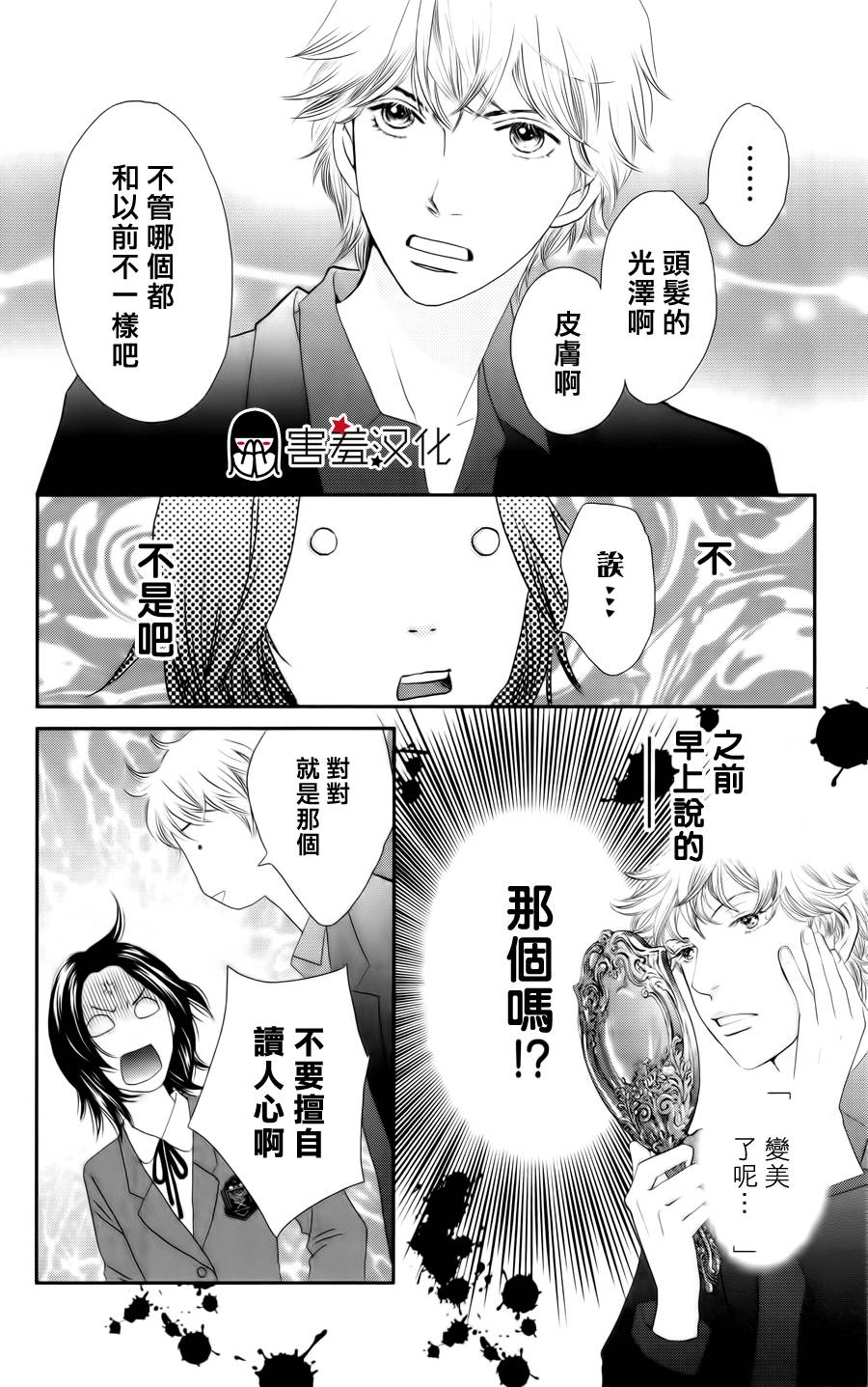 荆棘的王冠韩漫全集-第04话无删减无遮挡章节图片 