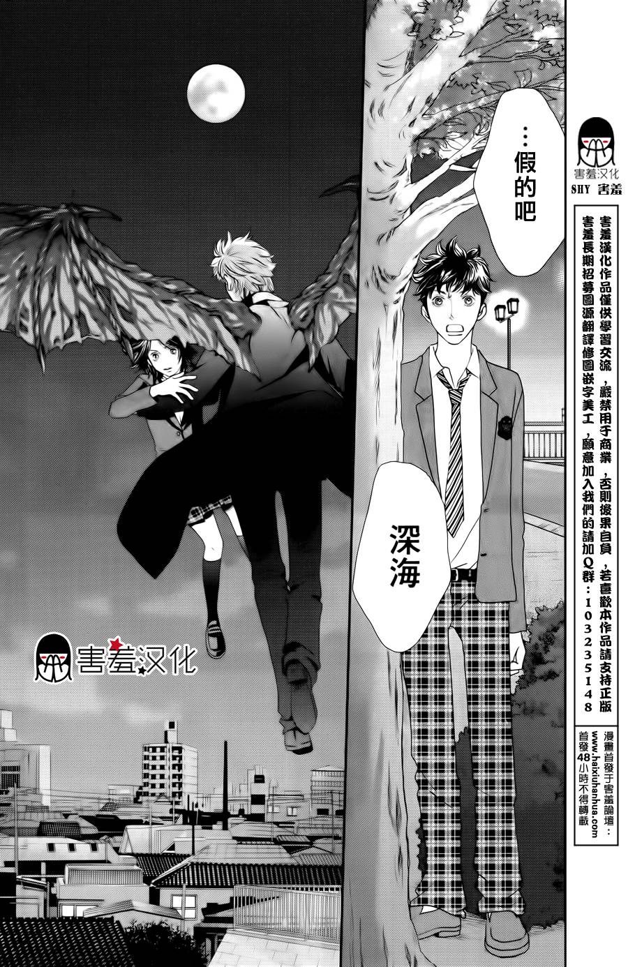荆棘的王冠韩漫全集-第04话无删减无遮挡章节图片 