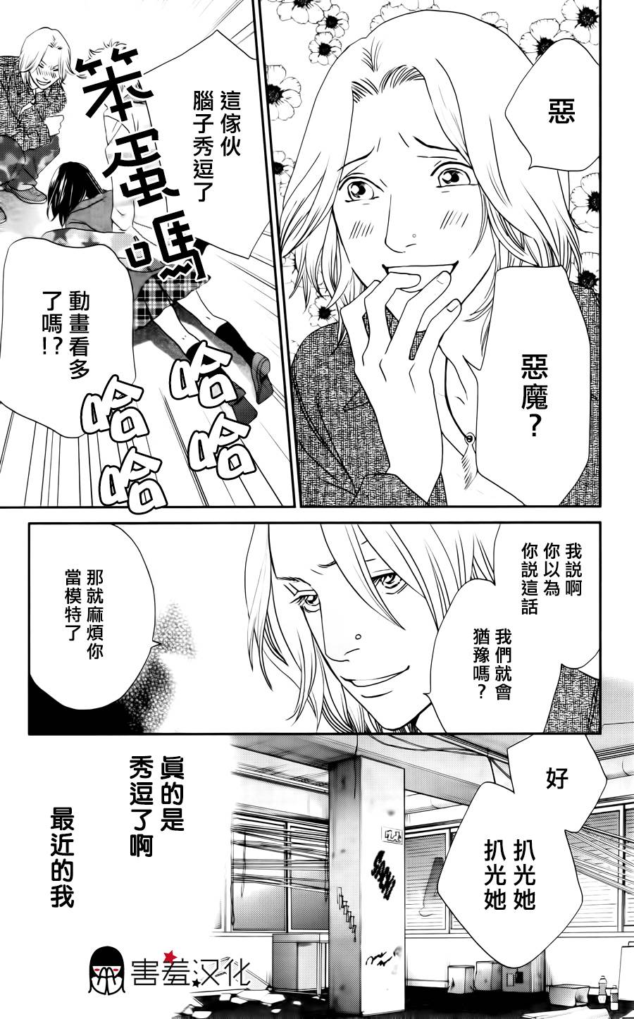 荆棘的王冠韩漫全集-第04话无删减无遮挡章节图片 