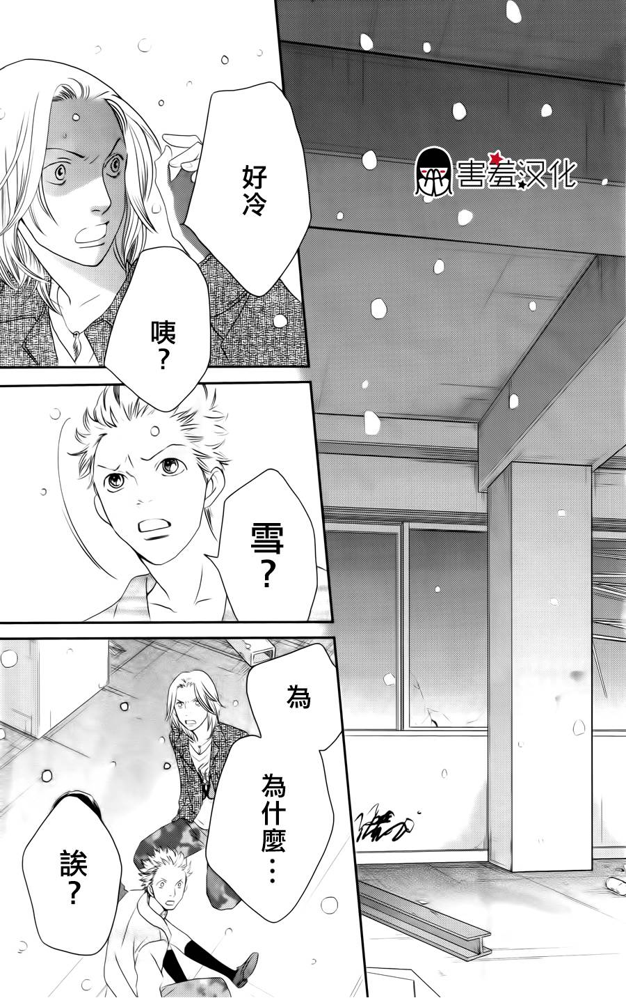 荆棘的王冠韩漫全集-第04话无删减无遮挡章节图片 