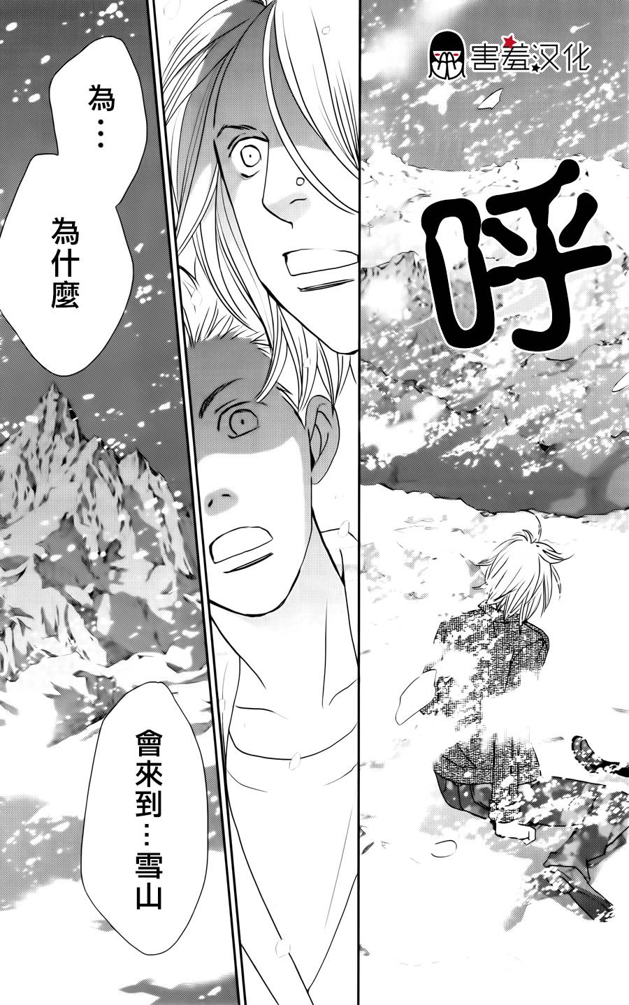 荆棘的王冠韩漫全集-第04话无删减无遮挡章节图片 