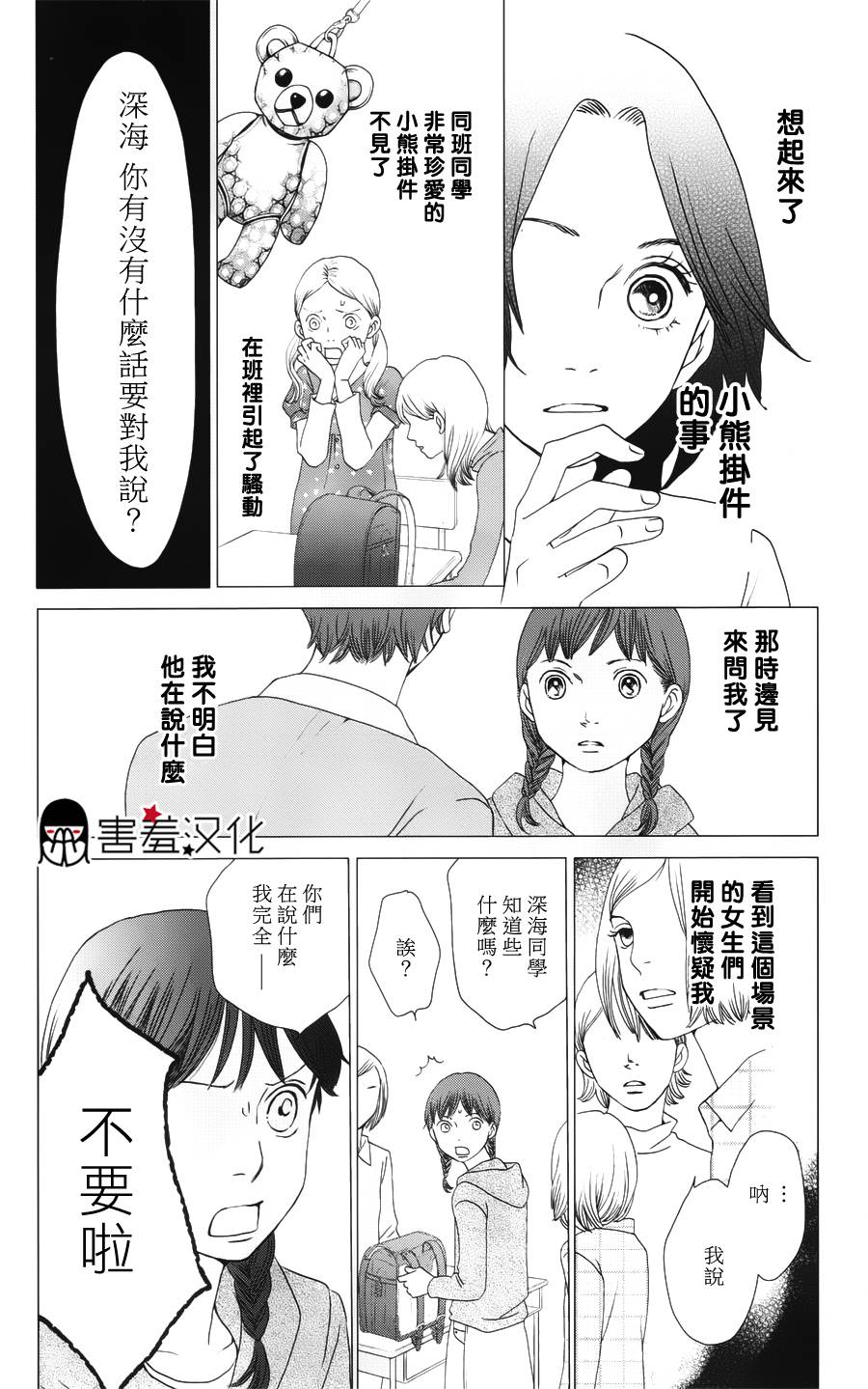荆棘的王冠韩漫全集-第05话无删减无遮挡章节图片 