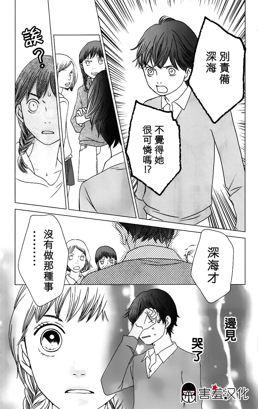 荆棘的王冠韩漫全集-第05话无删减无遮挡章节图片 
