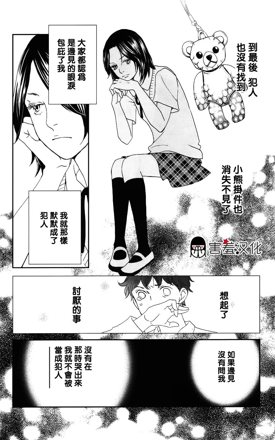 荆棘的王冠韩漫全集-第05话无删减无遮挡章节图片 