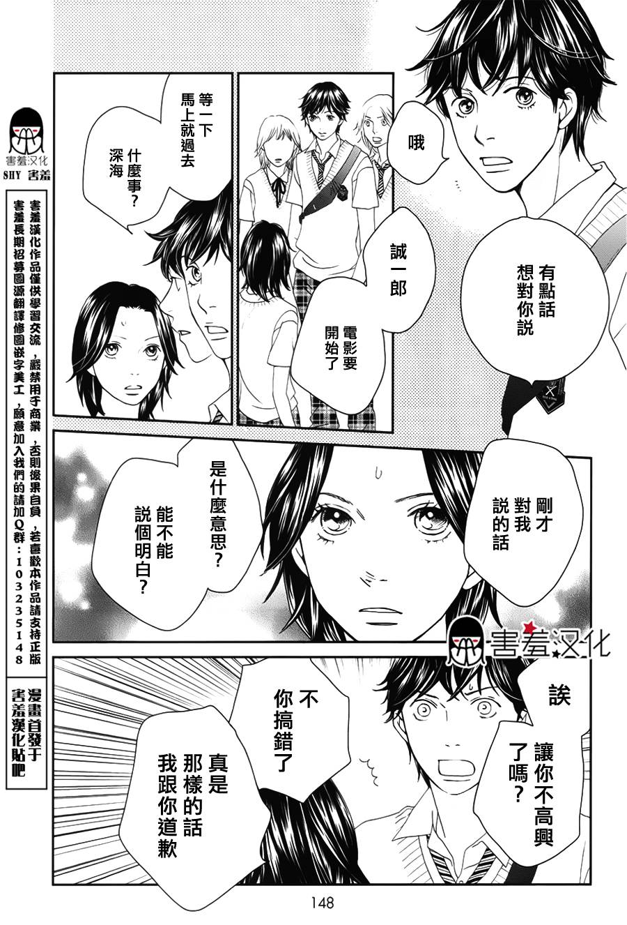荆棘的王冠韩漫全集-第05话无删减无遮挡章节图片 