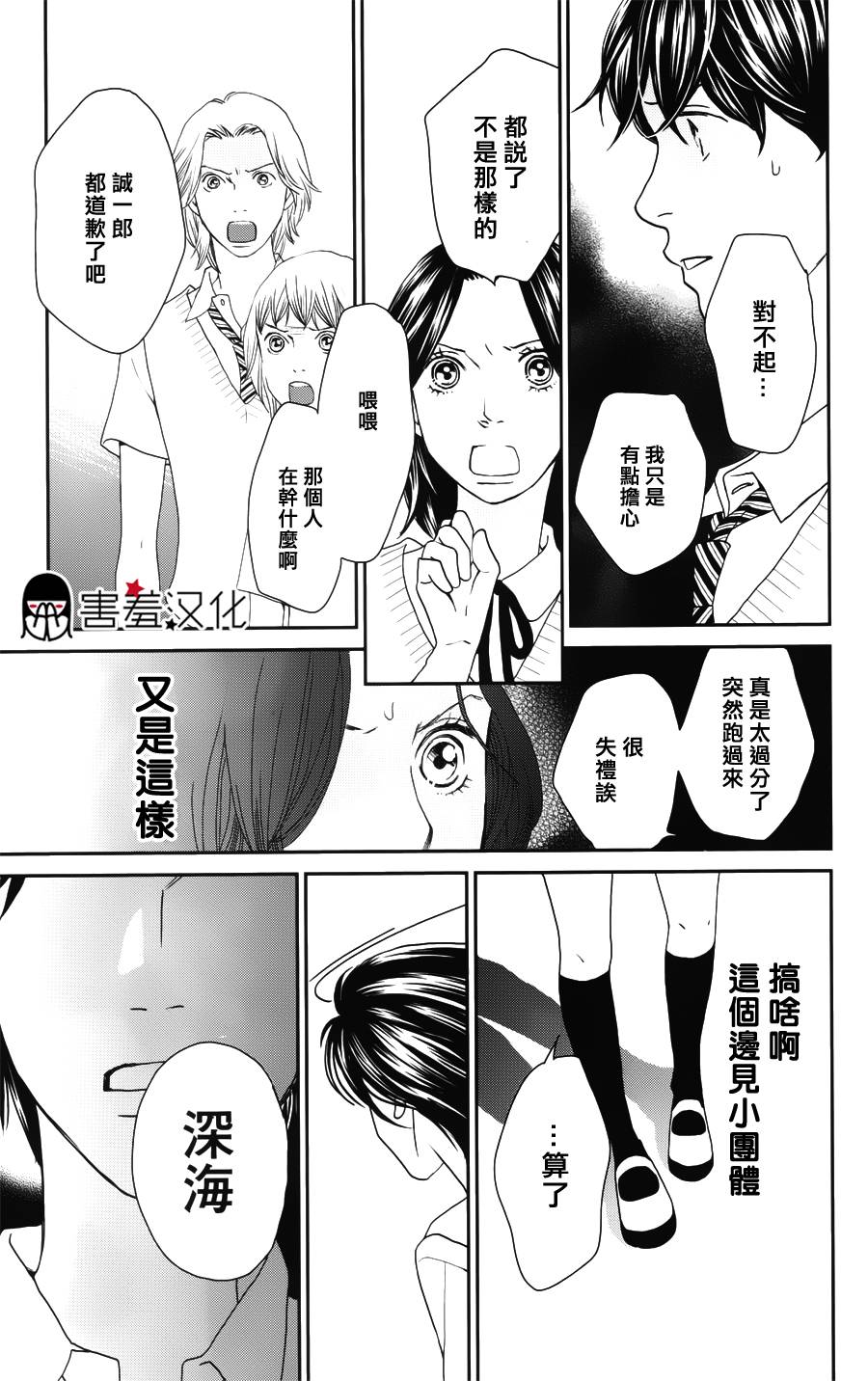 荆棘的王冠韩漫全集-第05话无删减无遮挡章节图片 