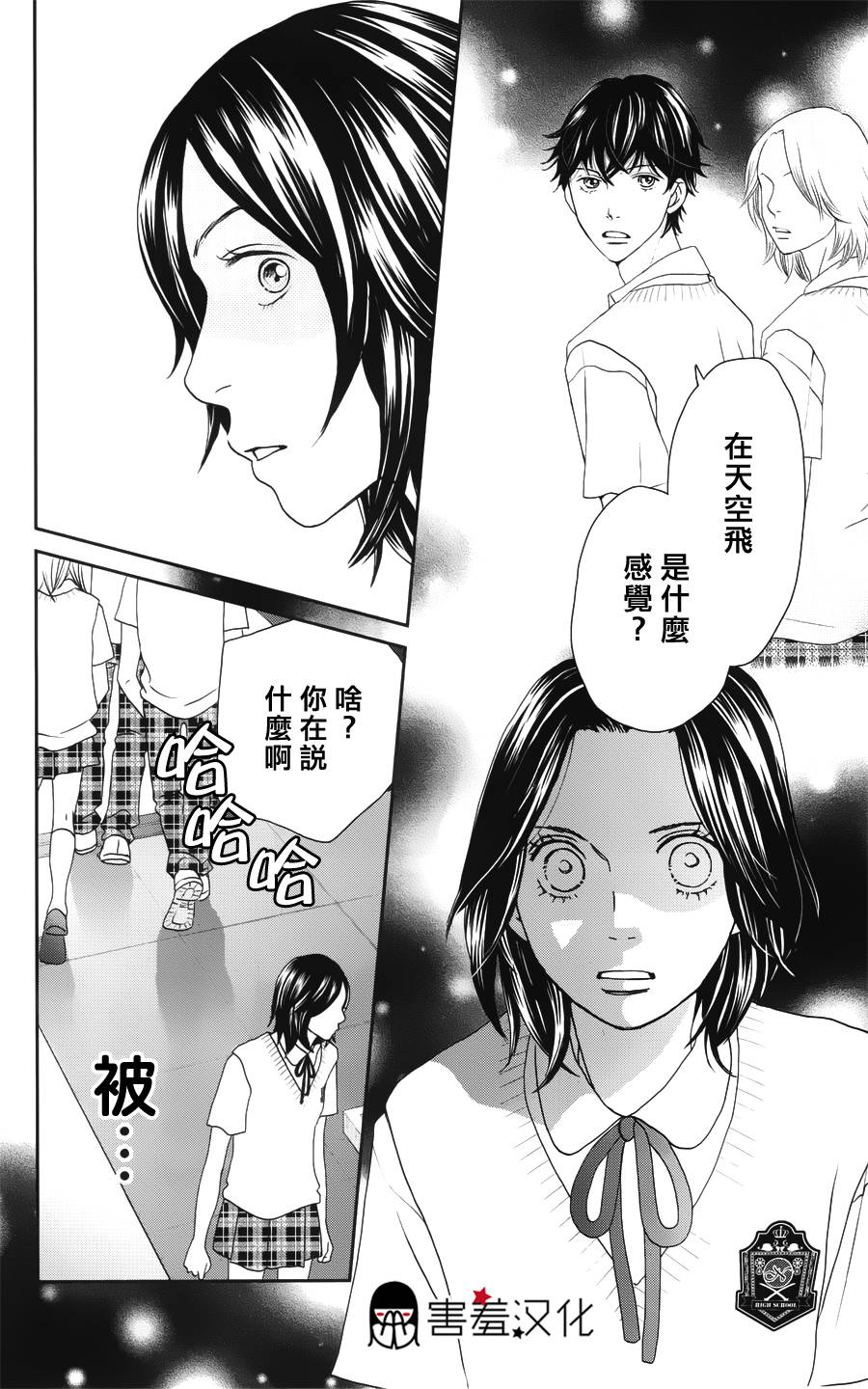 荆棘的王冠韩漫全集-第05话无删减无遮挡章节图片 