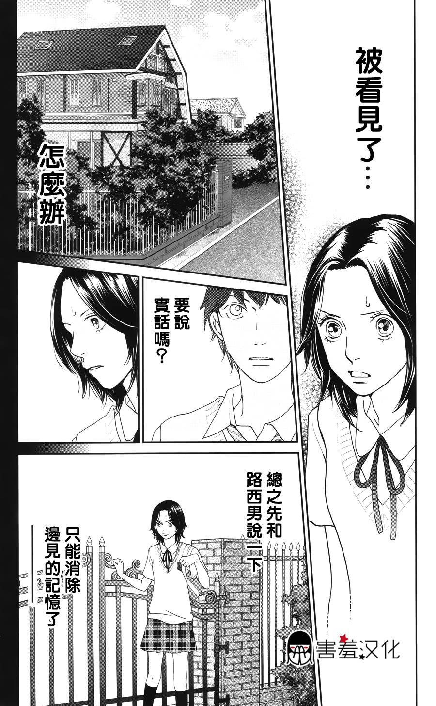 荆棘的王冠韩漫全集-第05话无删减无遮挡章节图片 