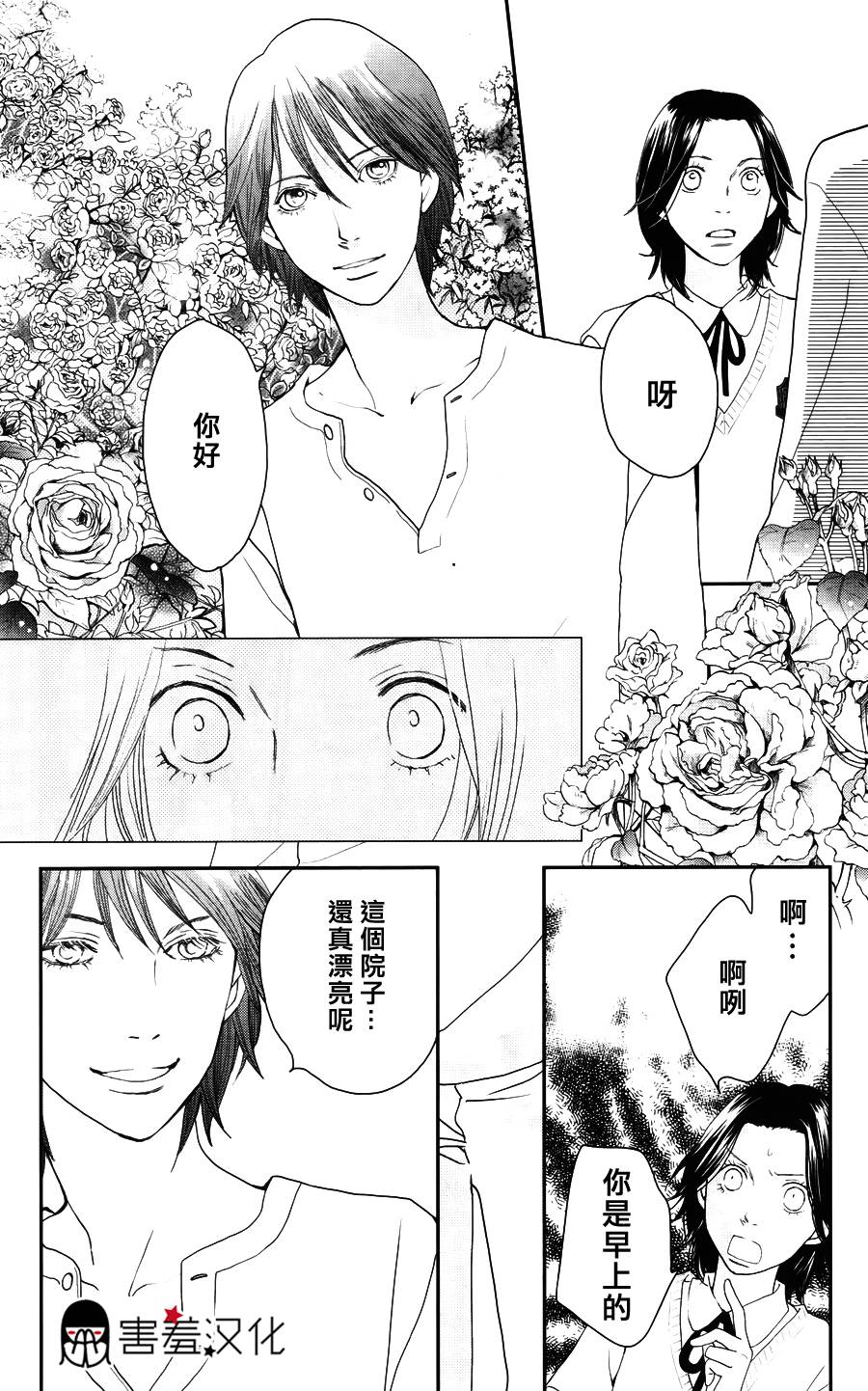 荆棘的王冠韩漫全集-第05话无删减无遮挡章节图片 