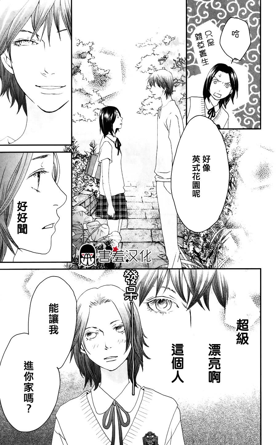 荆棘的王冠韩漫全集-第05话无删减无遮挡章节图片 