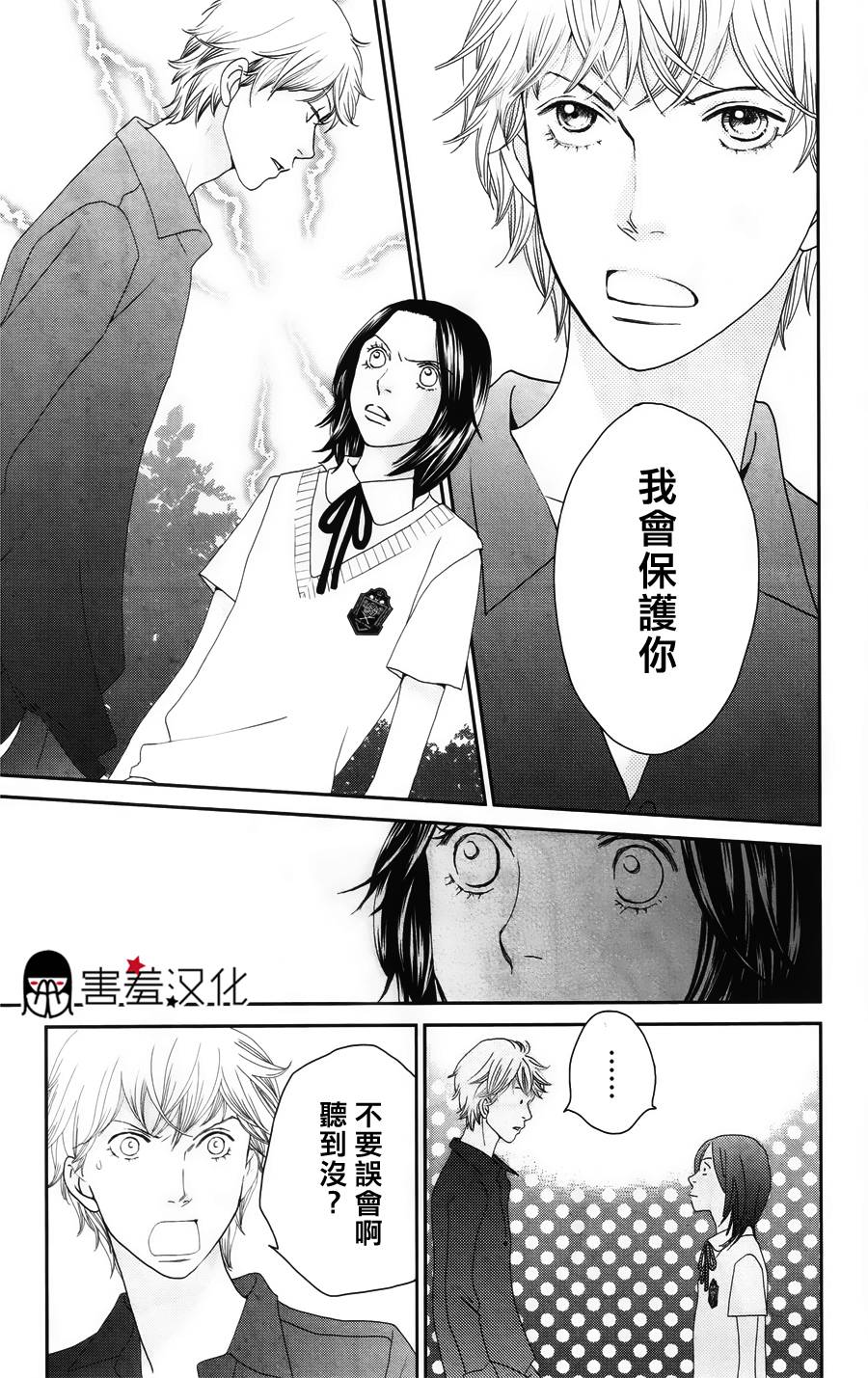荆棘的王冠韩漫全集-第05话无删减无遮挡章节图片 