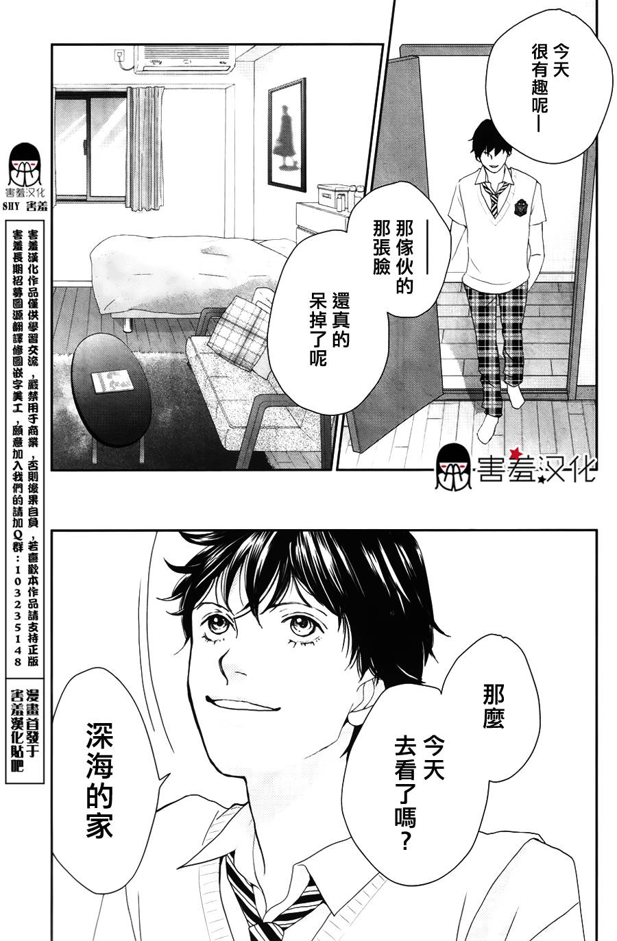 荆棘的王冠韩漫全集-第05话无删减无遮挡章节图片 