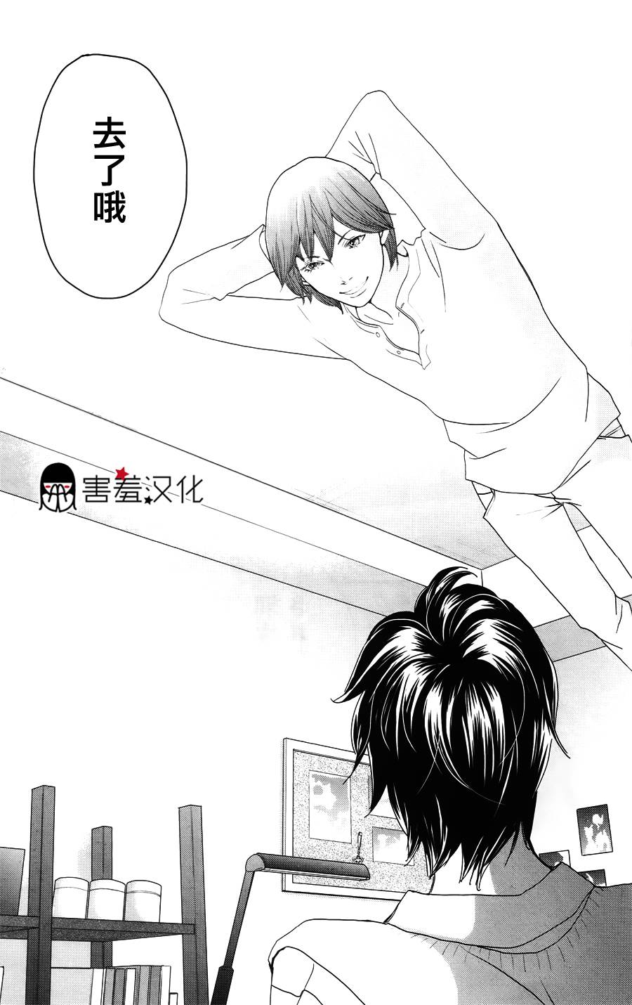 荆棘的王冠韩漫全集-第05话无删减无遮挡章节图片 