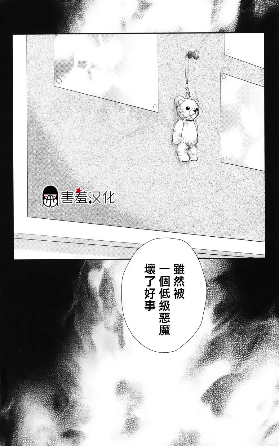 荆棘的王冠韩漫全集-第05话无删减无遮挡章节图片 