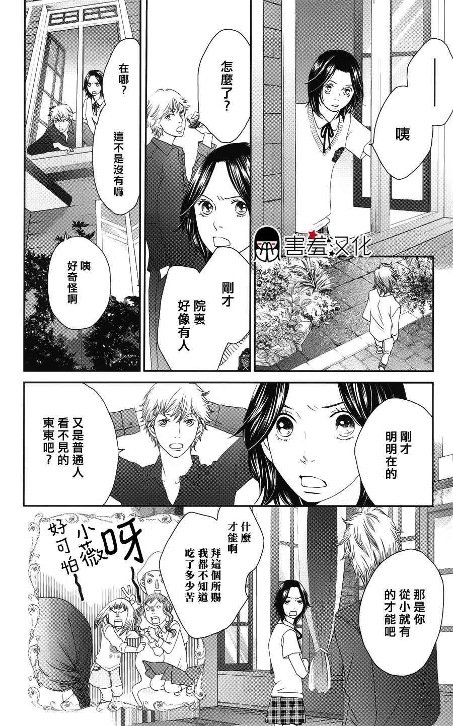 荆棘的王冠韩漫全集-第05话无删减无遮挡章节图片 