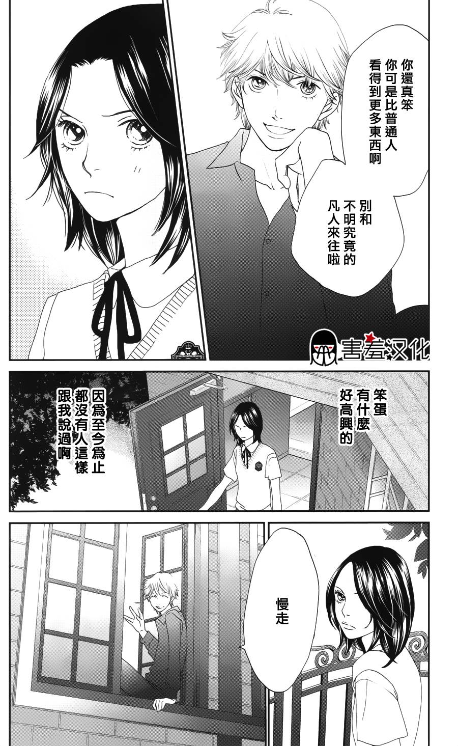荆棘的王冠韩漫全集-第05话无删减无遮挡章节图片 