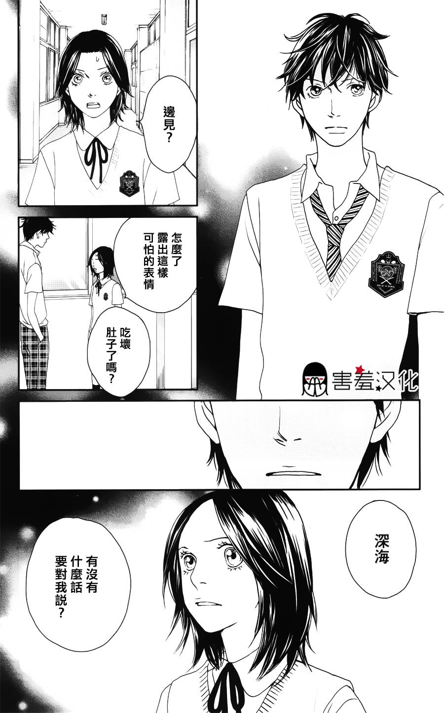 荆棘的王冠韩漫全集-第05话无删减无遮挡章节图片 