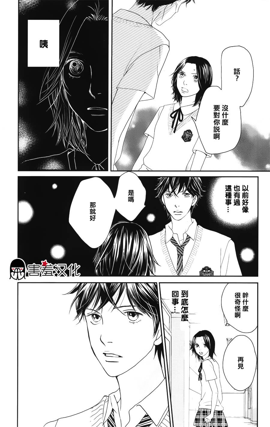 荆棘的王冠韩漫全集-第05话无删减无遮挡章节图片 