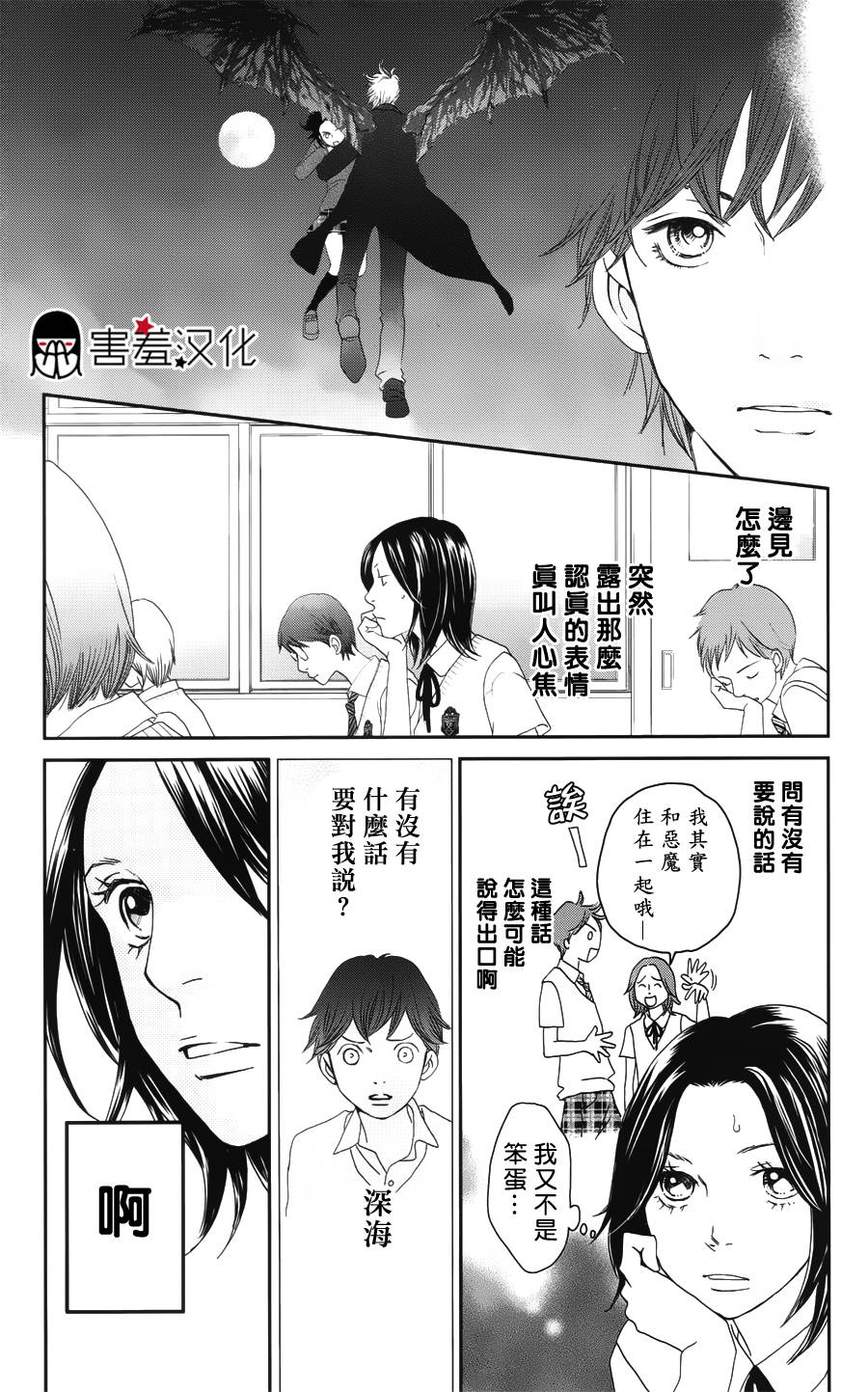 荆棘的王冠韩漫全集-第05话无删减无遮挡章节图片 