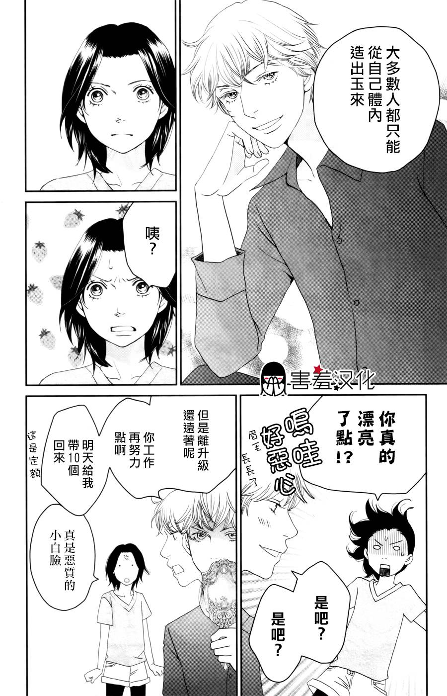 荆棘的王冠韩漫全集-第06话无删减无遮挡章节图片 