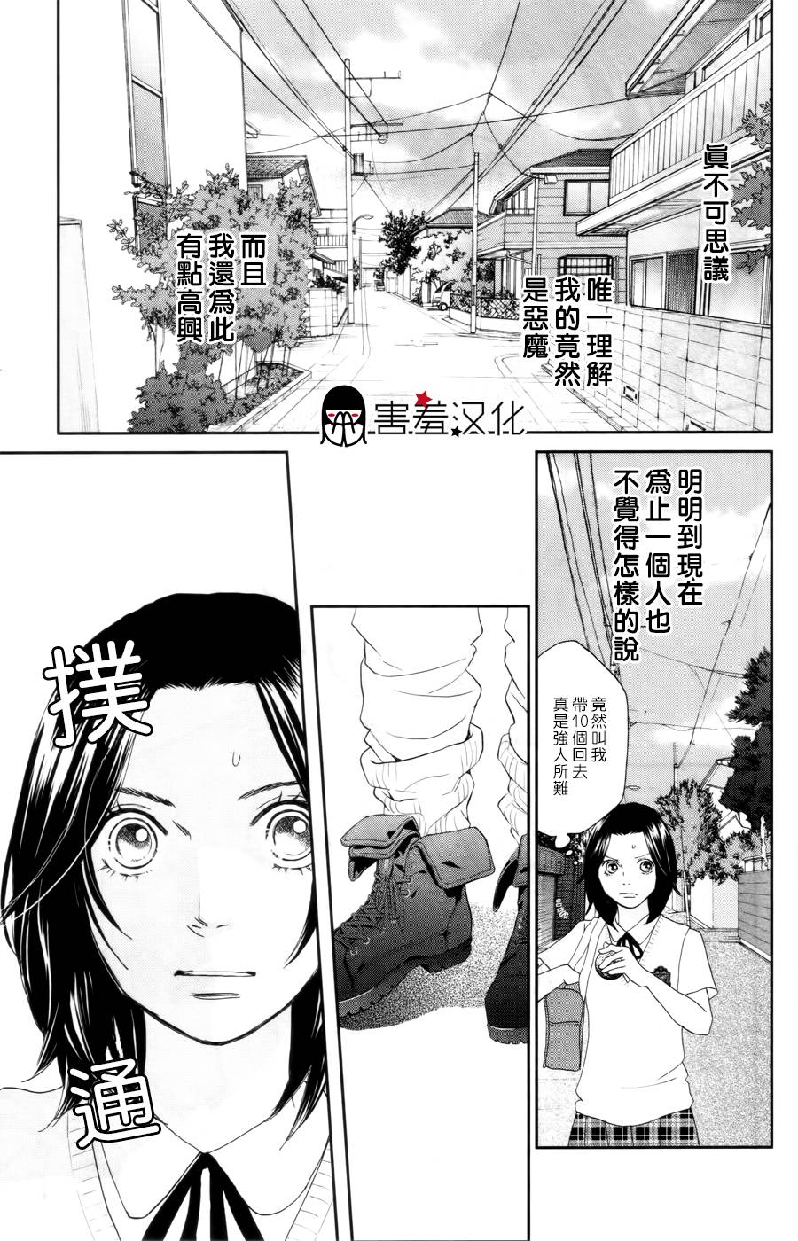 荆棘的王冠韩漫全集-第06话无删减无遮挡章节图片 