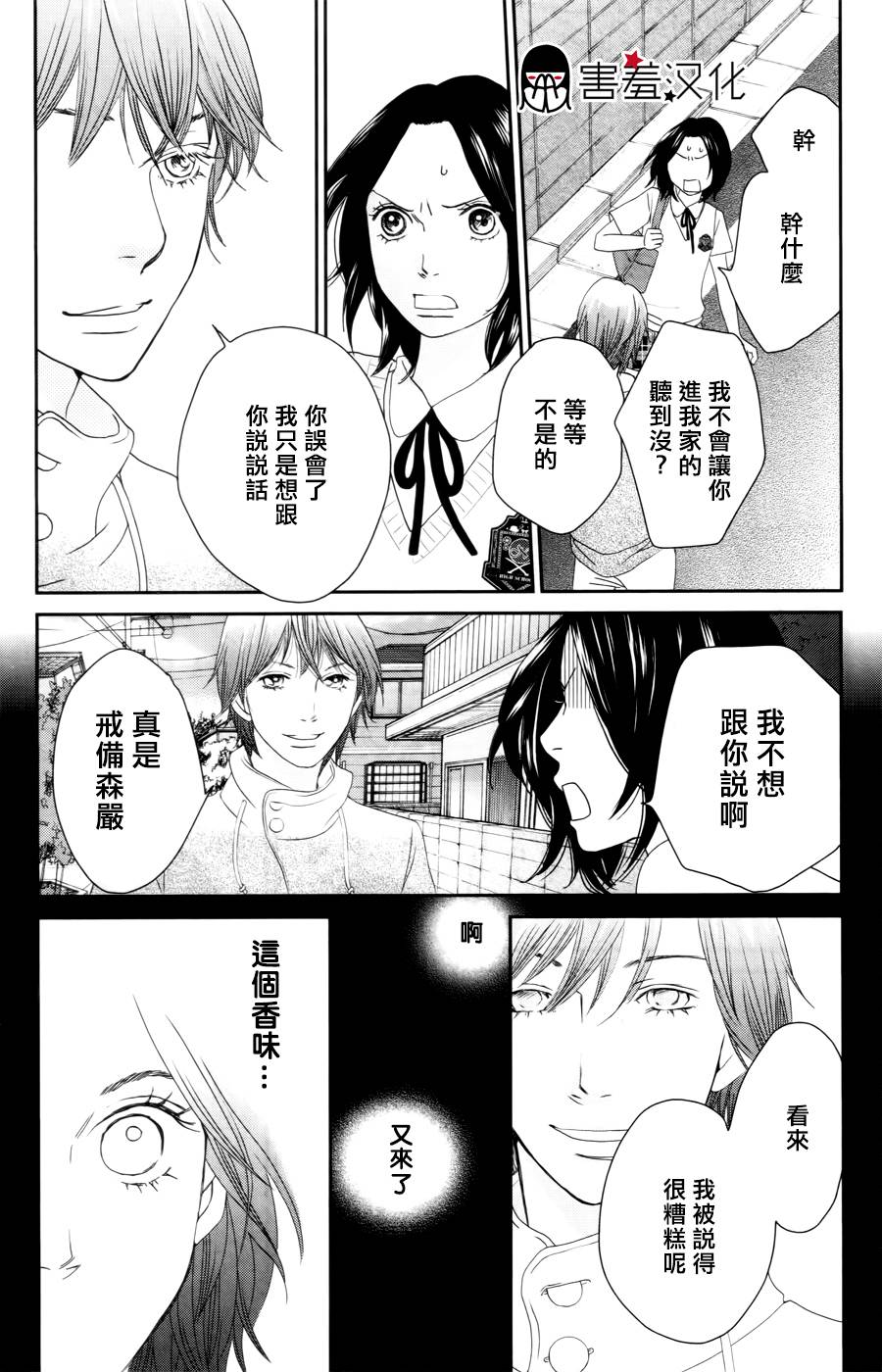荆棘的王冠韩漫全集-第06话无删减无遮挡章节图片 