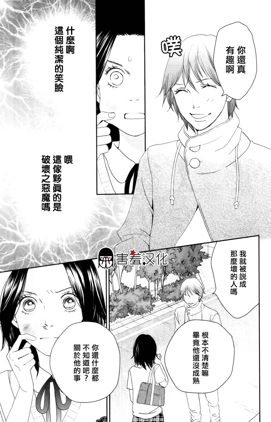 荆棘的王冠韩漫全集-第06话无删减无遮挡章节图片 