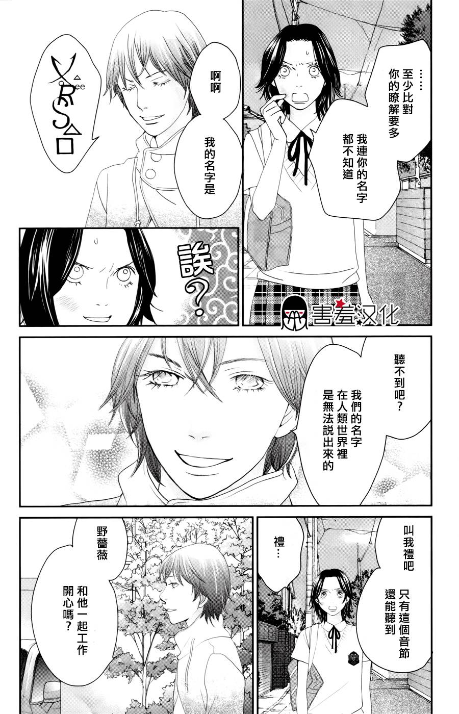 荆棘的王冠韩漫全集-第06话无删减无遮挡章节图片 