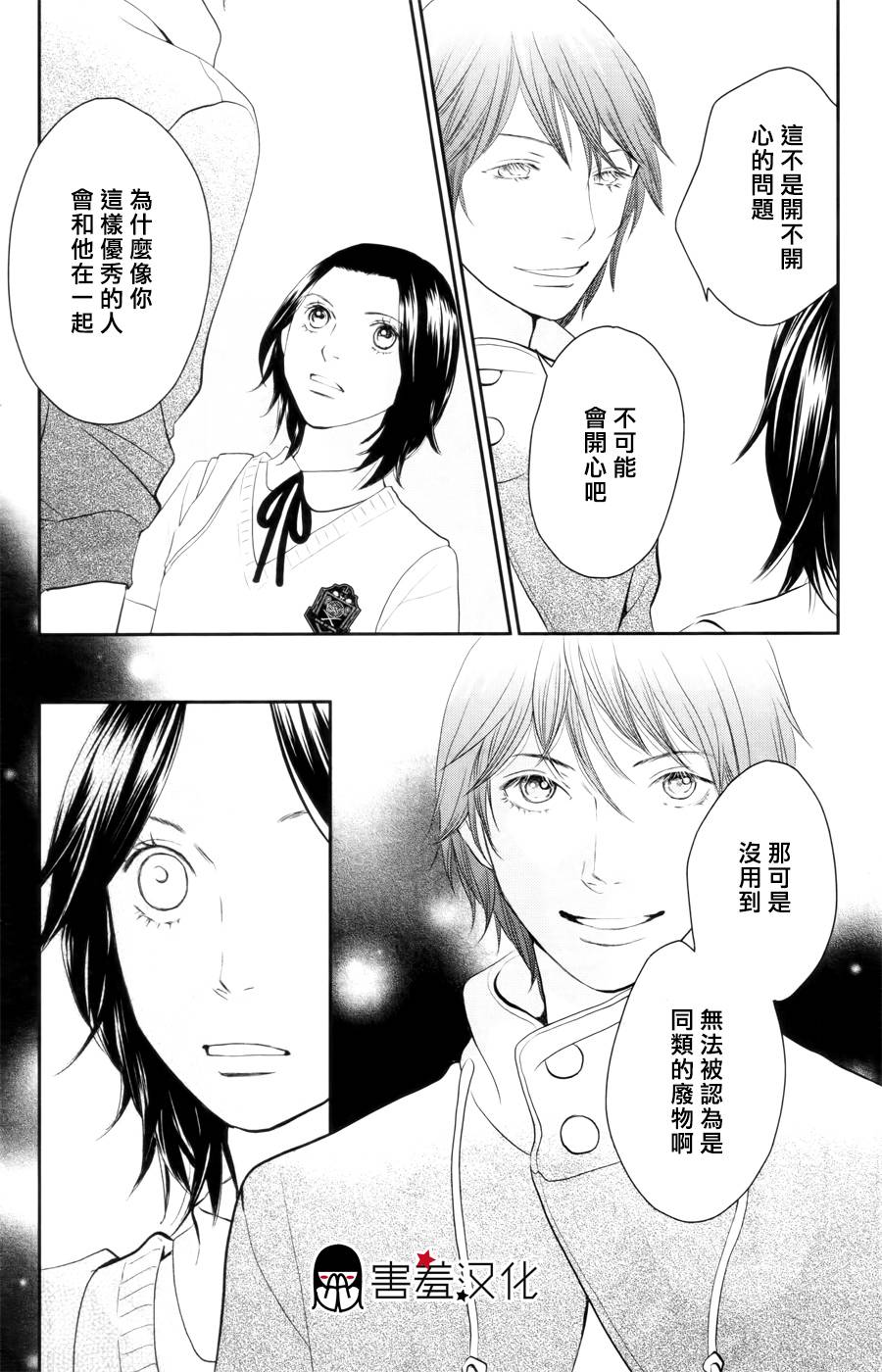 荆棘的王冠韩漫全集-第06话无删减无遮挡章节图片 