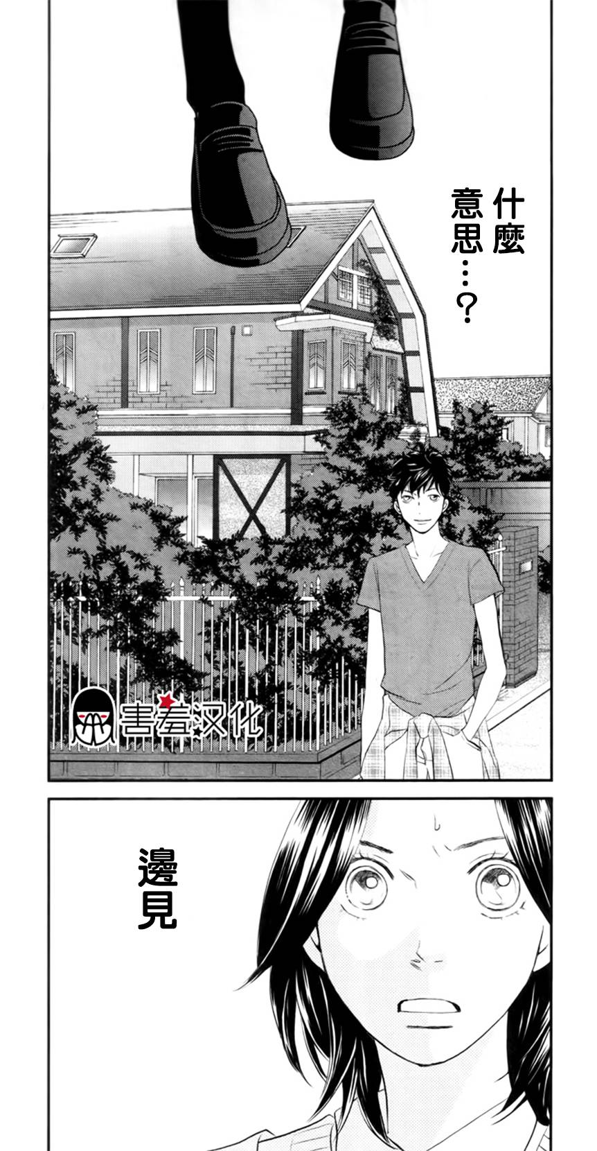 荆棘的王冠韩漫全集-第06话无删减无遮挡章节图片 