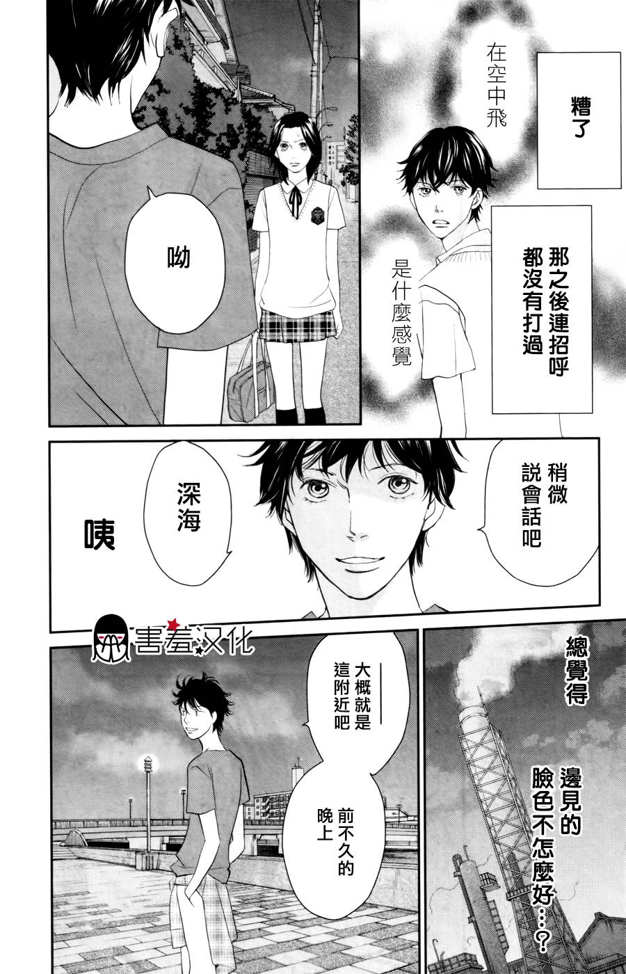 荆棘的王冠韩漫全集-第06话无删减无遮挡章节图片 